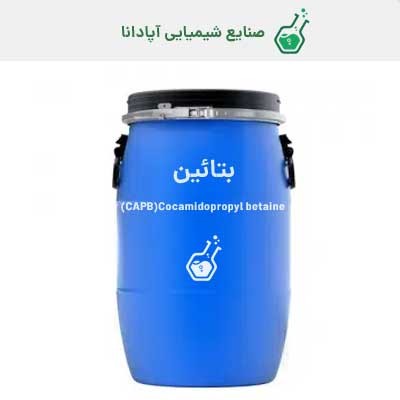 کوکامیدوپروپیل بتائین گلان ایرانی