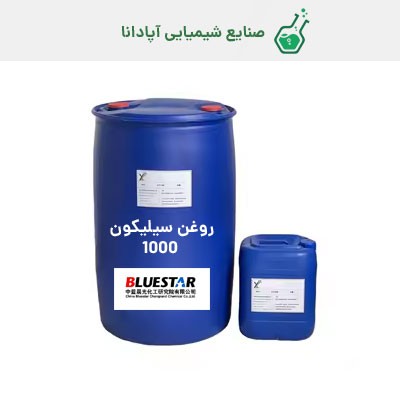 روغن سیلیکون 1000 بلواستار چینی