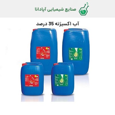 آب اکسیژنه (پراکسید هیدروژن) صنعتی 35 درصد کلر پارس تبریز ایرانی