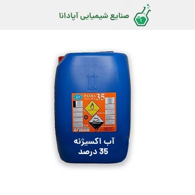 آب اکسیژنه (پراکسید هیدروژن) صنعتی 35 درصد پاشا ترکیه ای