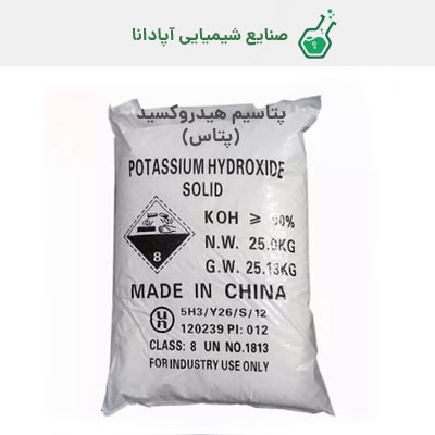 پتاسیم هیدروکسید (پتاس) چینی