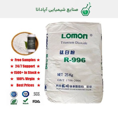 تیتانیوم دی اکسید (تیتان) R996 لومون چینی