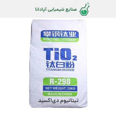 تیتانیوم دی اکسید (تیتان) R298 پنگانگ چینی