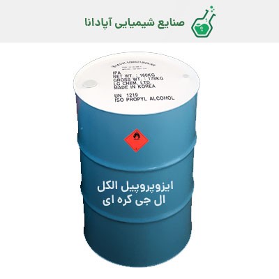 ایزوپروپیل الکل ال جی کره ای