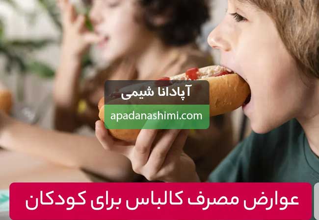 مضرات سوسیس و کالباس