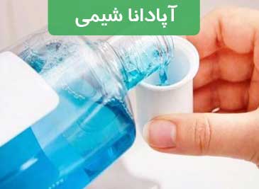 مزایا و خطرات آب اکسیژنه در صنایع بهداشتی و آرایشی