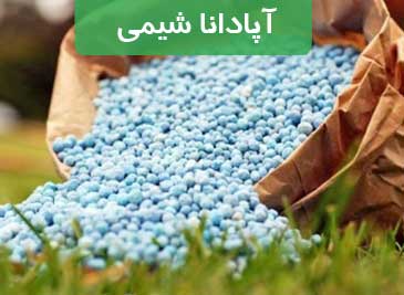 مواد شیمیایی کشاورزی را از کجا میتوان به صورت عمده تهیه کرد؟