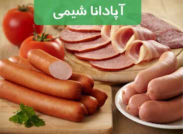مواد تشکیل دهنده سوسیس و کالباس و مضرات آن