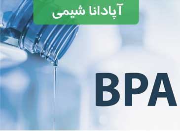بیس فنول چیست و چه خطراتی دارد؟