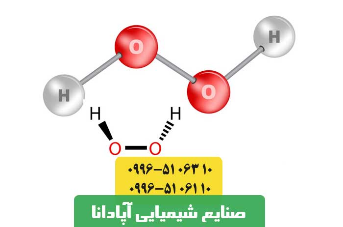 فرمول شیمیایی پراکسید هیدروژن یا آب اکسیژنه