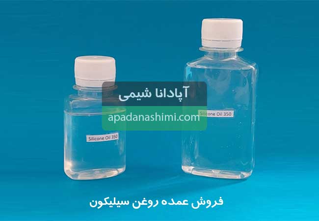 فروش عمده روغن سیلیکون