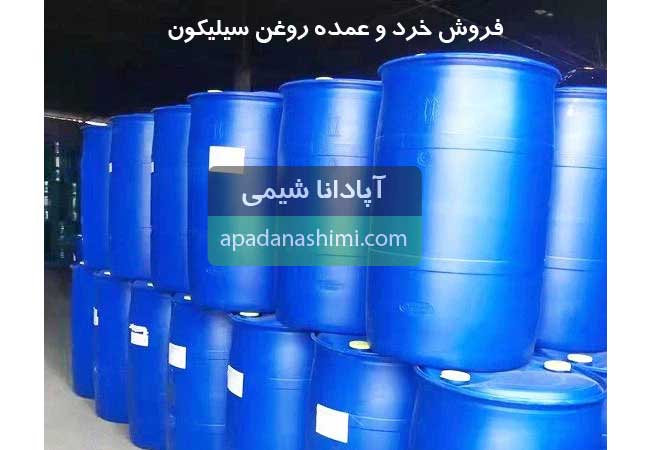 فروش خرد و عمده روغن سیلیکون با کیفیت 1000 و 350