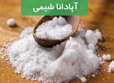 سدیم لوریل سولفات یا اس ال اس چیست و چه کاربردی در صنعت دارد؟