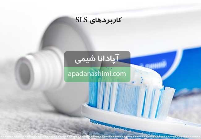سدیم لوریل سولفات