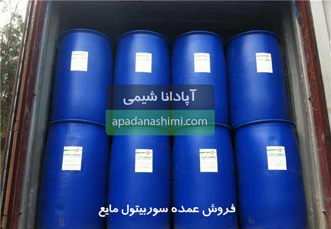 فروش سوربیتول مایع