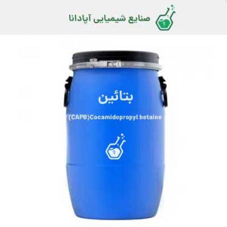 کوکامیدوپروپیل بتائین گلان ایرانی