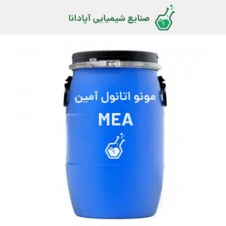 مونو اتانول آمین (MEA)  پتروشیمی شازند ایرانی
