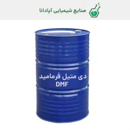 دی متیل فرمامید (DMF) عرب