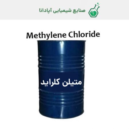 متیلن کلراید (دی کلرو متان) شاندونگ چینی