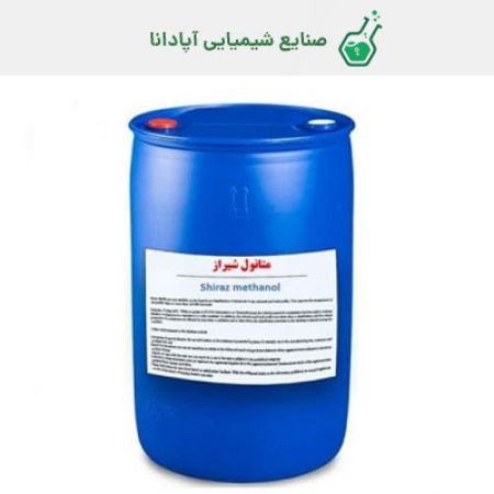 متانول پتروشیمی شیراز ایرانی