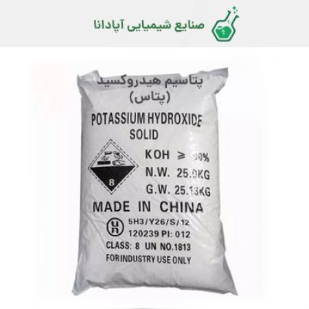 پتاسیم هیدروکسید (پتاس) چینی