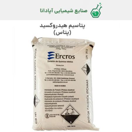 پتاسیم هیدروکسید (پتاس) روسیه ای